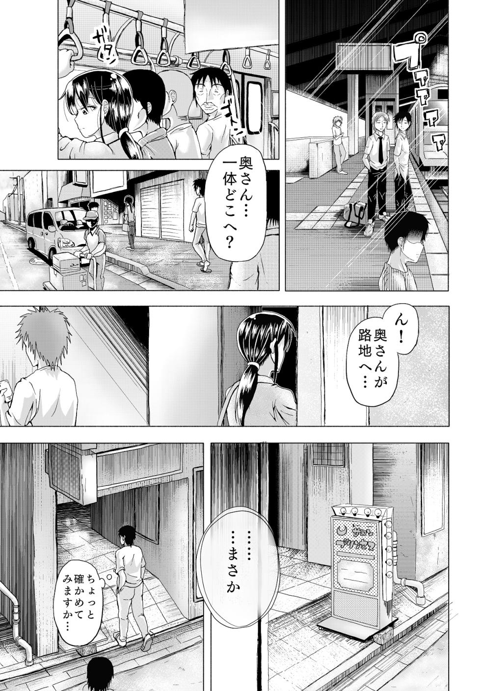 [Pururun (Satou Ichito)] Hitozuma no Himitsu Series 1 Zetsurin Kanrinin ni Kanae wa......!! - Page 6