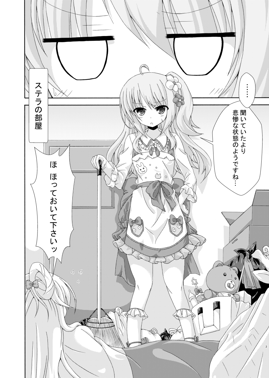 [Dream Project (Yumeno Shiya)] Obeya to Youtai to Plumeria Mama (Flower Knight Girl) [Digital] - Page 2