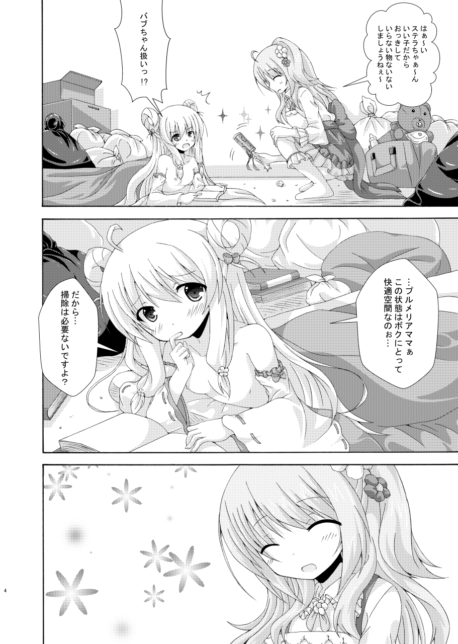 [Dream Project (Yumeno Shiya)] Obeya to Youtai to Plumeria Mama (Flower Knight Girl) [Digital] - Page 3