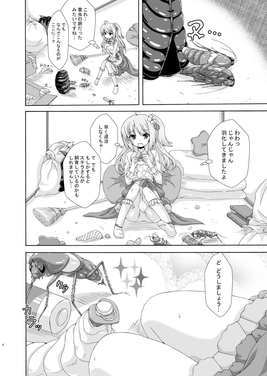 [Dream Project (Yumeno Shiya)] Obeya to Youtai to Plumeria Mama (Flower Knight Girl) [Digital] - Page 5