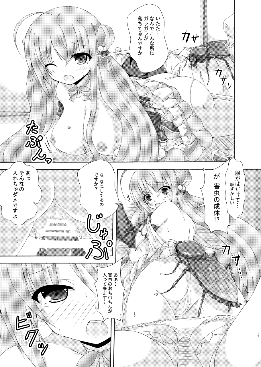 [Dream Project (Yumeno Shiya)] Obeya to Youtai to Plumeria Mama (Flower Knight Girl) [Digital] - Page 16