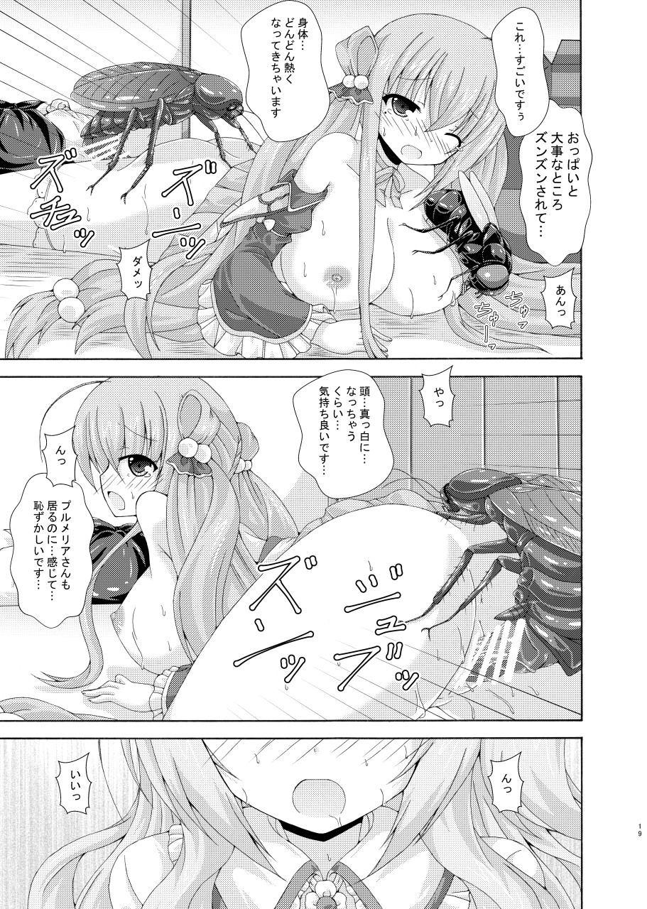 [Dream Project (Yumeno Shiya)] Obeya to Youtai to Plumeria Mama (Flower Knight Girl) [Digital] - Page 18