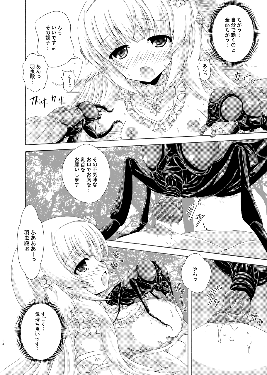 [Dream Project (Yumeno Shiya)] Nemuri Hime no Gaichuu Yuugi (Flower Knight Girl) [Digital] - Page 13