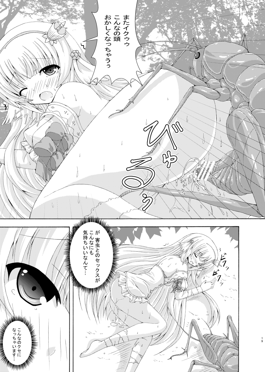 [Dream Project (Yumeno Shiya)] Nemuri Hime no Gaichuu Yuugi (Flower Knight Girl) [Digital] - Page 18