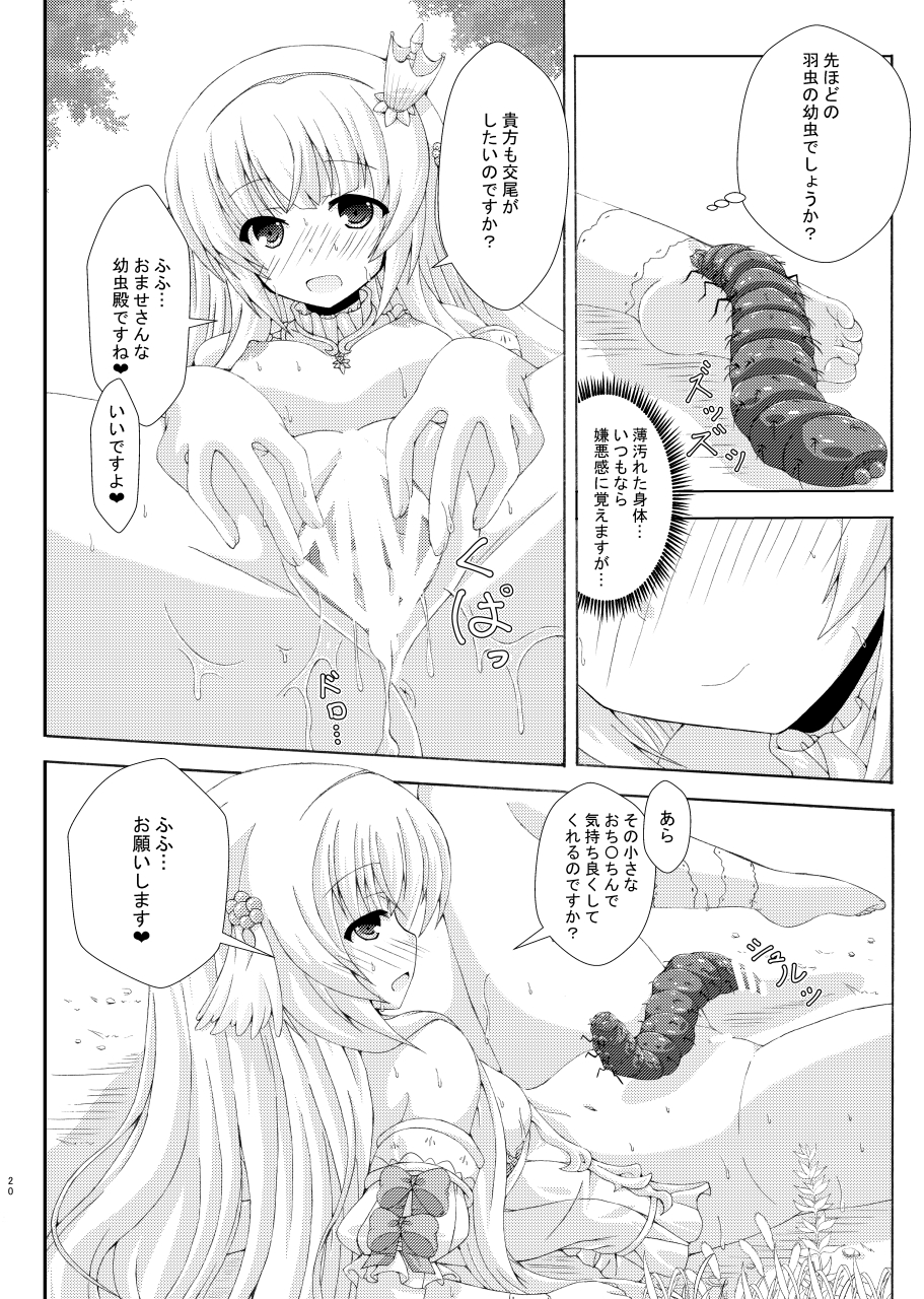 [Dream Project (Yumeno Shiya)] Nemuri Hime no Gaichuu Yuugi (Flower Knight Girl) [Digital] - Page 19