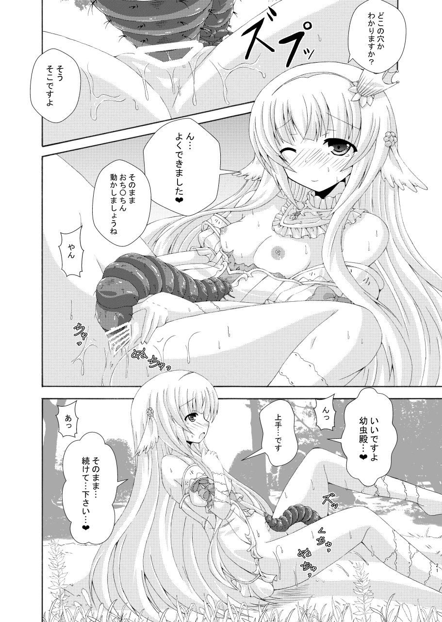 [Dream Project (Yumeno Shiya)] Nemuri Hime no Gaichuu Yuugi (Flower Knight Girl) [Digital] - Page 20