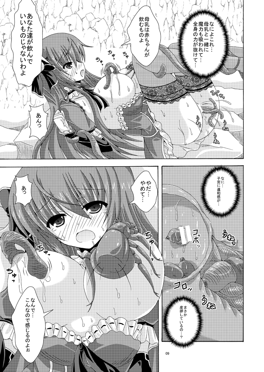 [Dream Project (Yumeno Shiya)] Cattleya to Mizuworumu Dungeon (Flower Knight Girl) [Digital] - Page 8