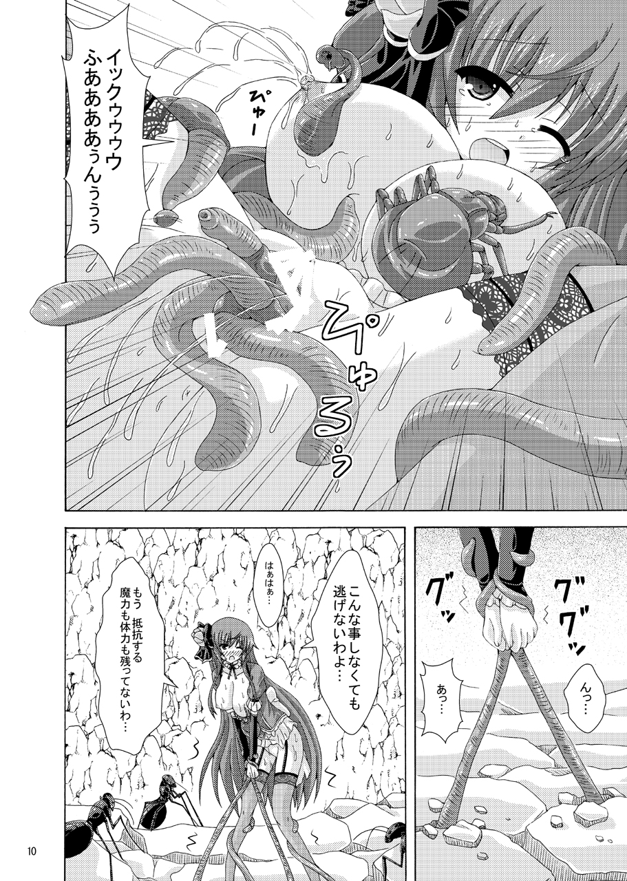 [Dream Project (Yumeno Shiya)] Cattleya to Mizuworumu Dungeon (Flower Knight Girl) [Digital] - Page 9