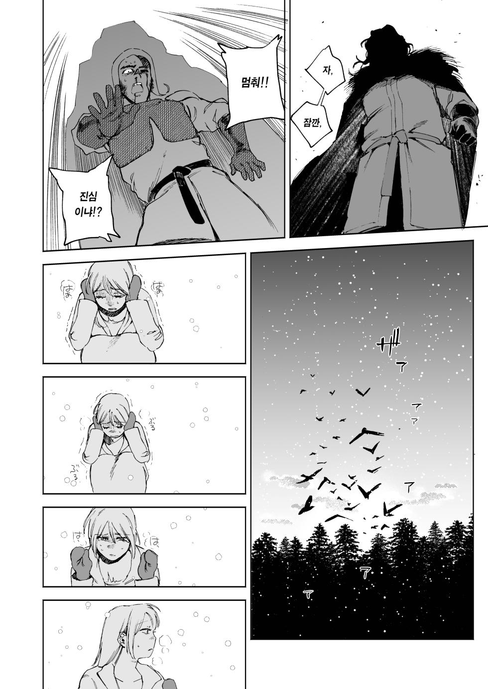 [Igedoaha] Maiden ~Shoufu ga Moto Kishi no Karyuudo ni Hirowareru Hanashi~ | 메이든 ~기사였던 사냥꾼이 창녀를 주운 이야기~ [Korean] [Team Edge] [Digital] - Page 36