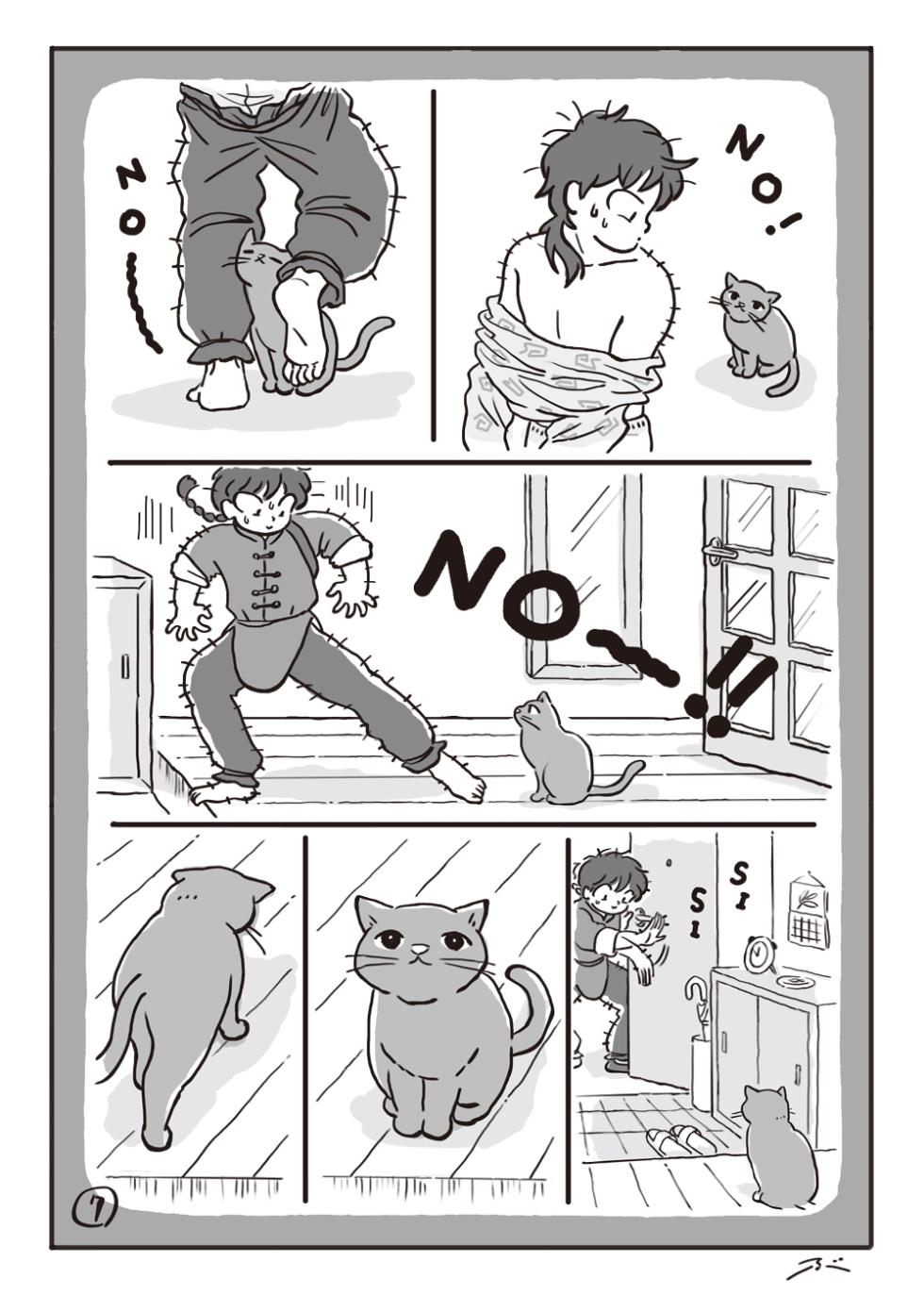 [Bugyuru] Haiiro no Asa... (Ranma 1/2) - Page 8