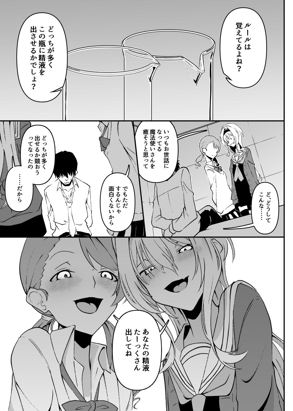 [Senpuku Basho (Hannin B)] ChitoKare ni Cosplay de Shiborareru Hon (THE IDOLM@STER CINDERELLA GIRLS) - Page 3