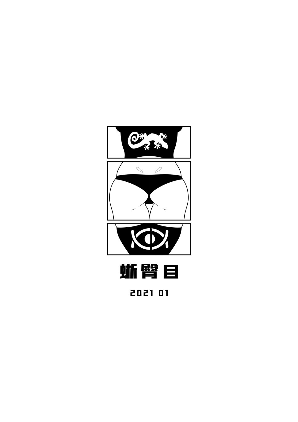 [17H] Skin Normal Mission 01 - Page 2