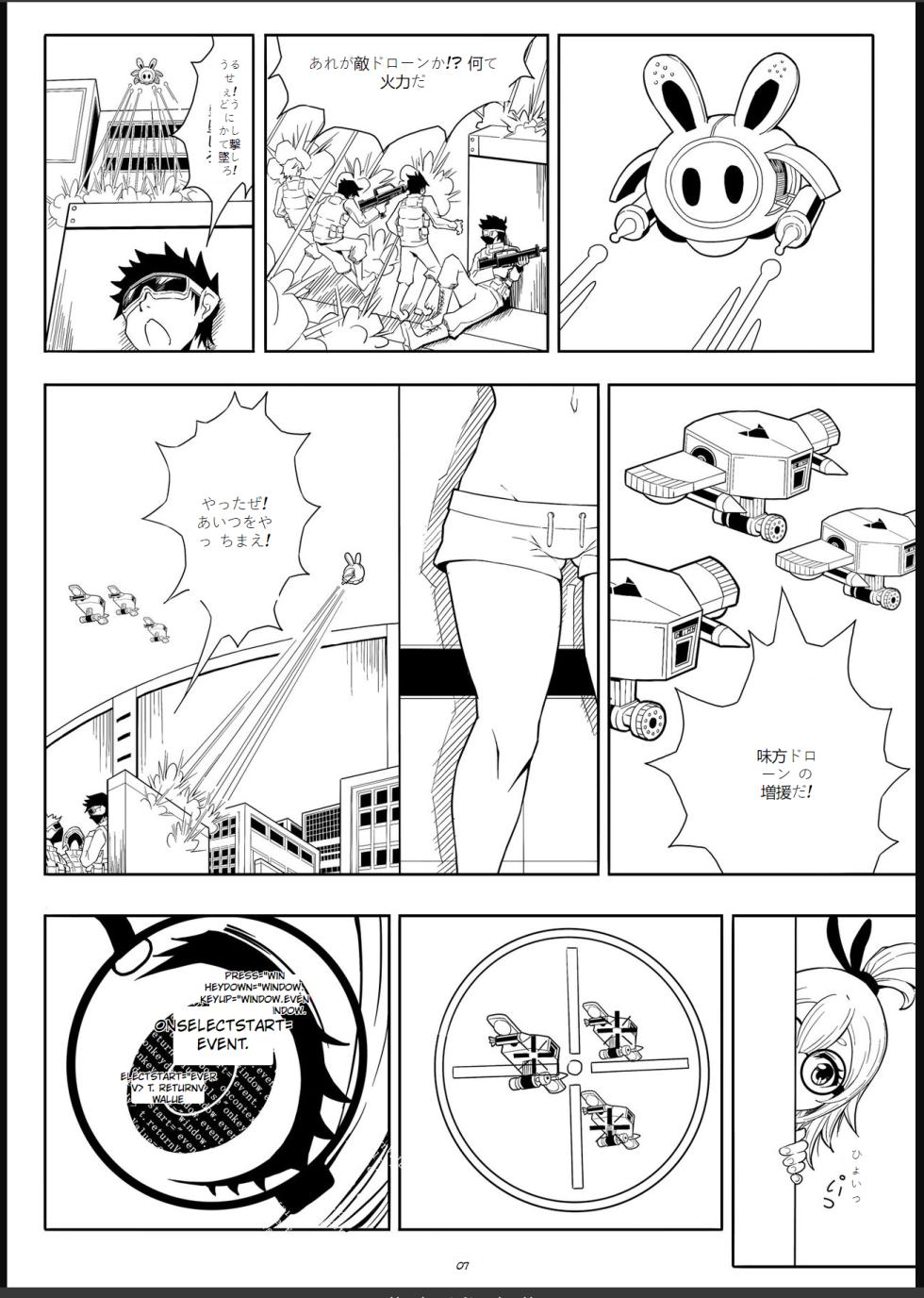 [17H] Skin Normal Mission 01 - Page 10