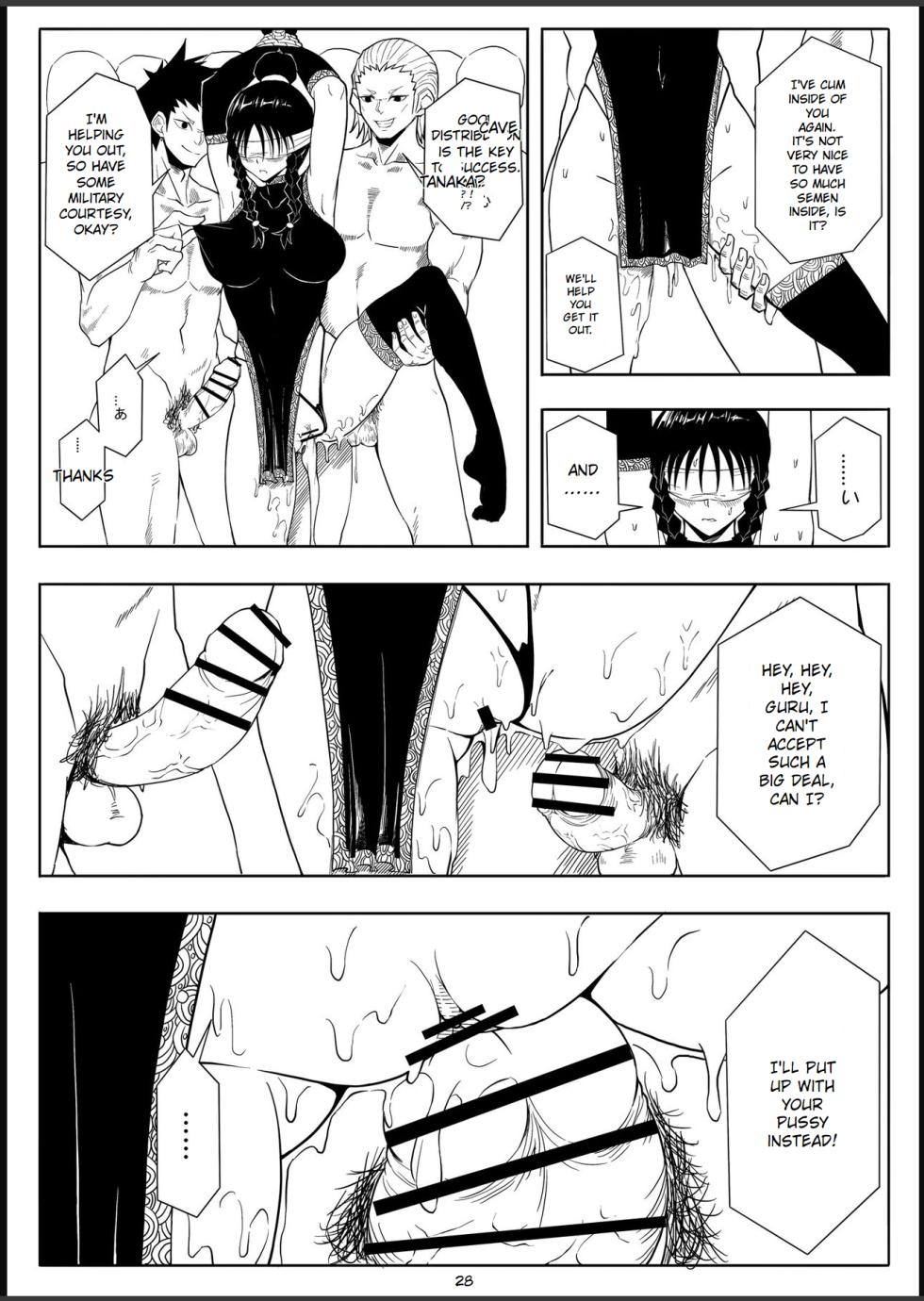 [17H] Skin Normal Mission 01 - Page 31