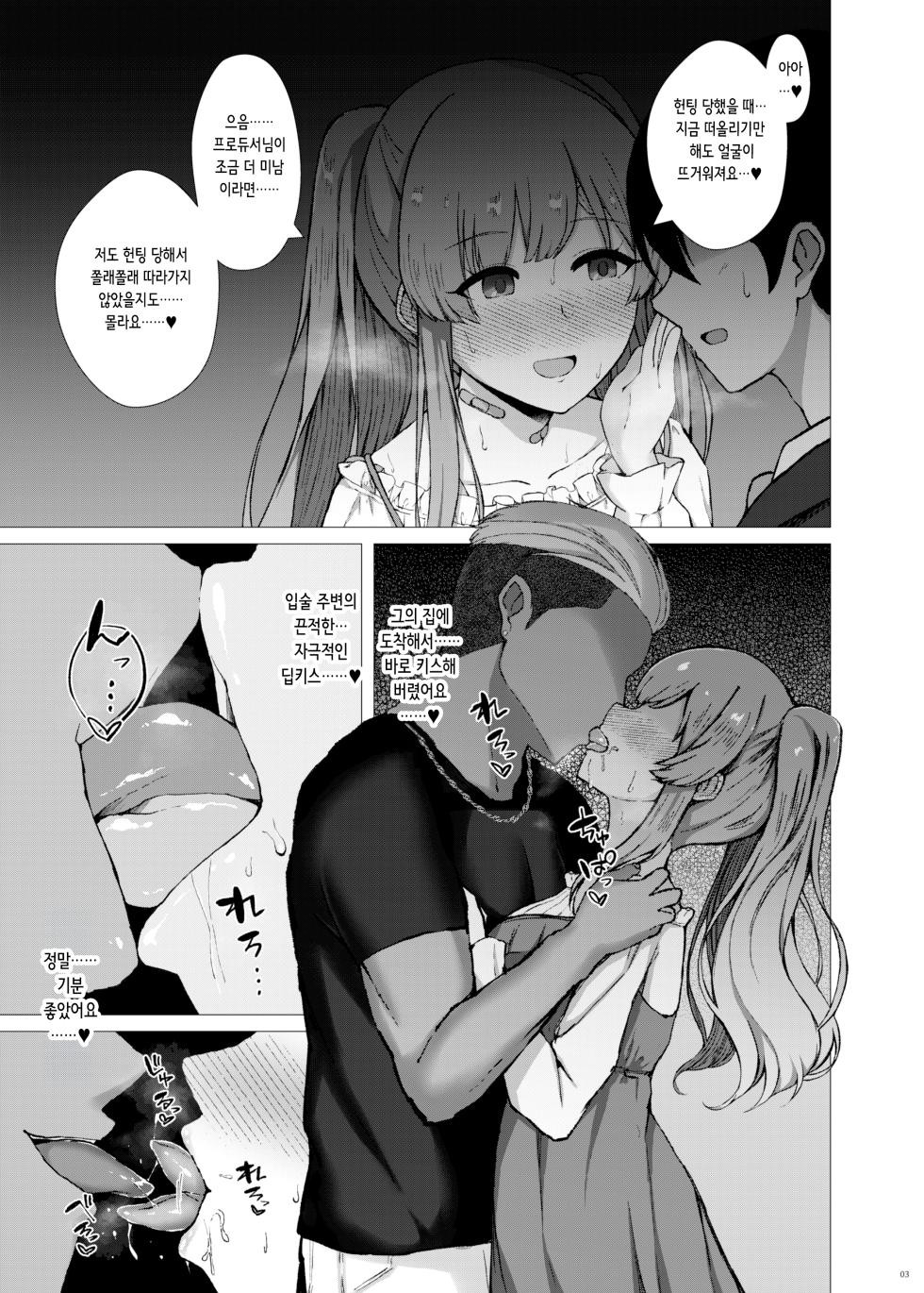 [surface tremble (Minamo Ruri)] Yukoku Kiriko no Netorare Houkoku | 유코쿠 키리코의 네토라레 보고♡ (THE iDOLM@STER: Shiny Colors) [Korean] [Digital] - Page 5