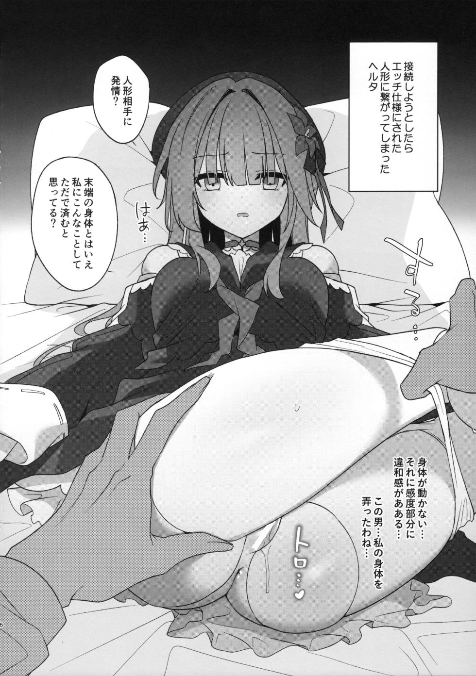 (C102) [Yajirushi Key (Hoshina Meito)] Petit Yaji 3 (Blue Archive, Honkai: Star Rail) - Page 6