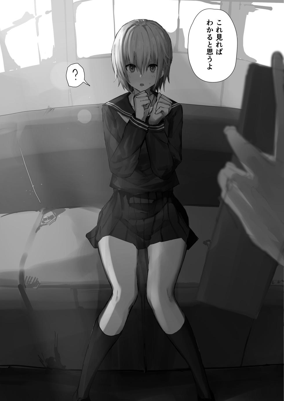 [Yomogi] Nishino Tsukasa-chan ni Saimin Appli o Tsukattemita | I used a hypnosis application on Tsukasa Nishino (Ichigo 100%) [RAW] - Page 5