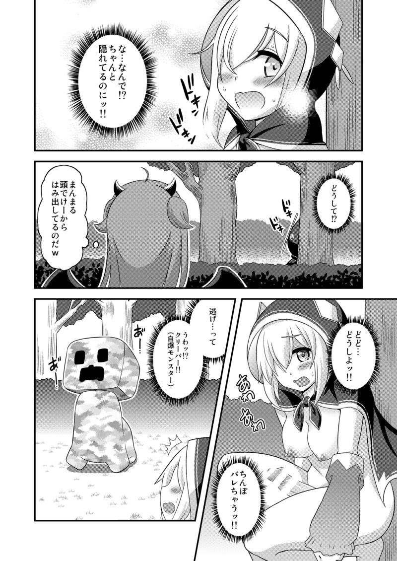 [Soramune (Yuzu Ramune)] FUTABUI (Virtual YouTuber) - Page 6