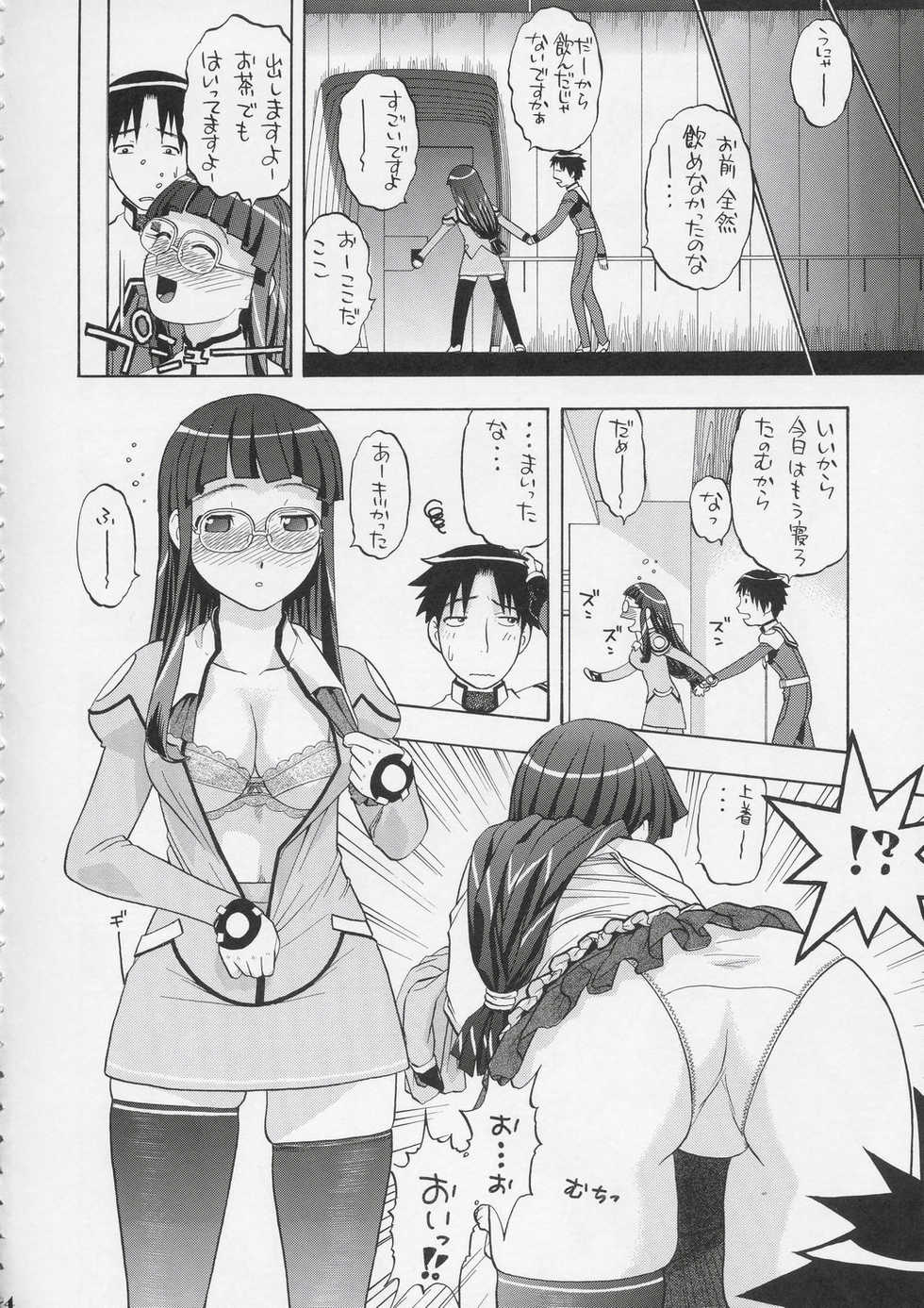 (C67) [Studio Wallaby (Niiruma Kenji)] Yayoi-saa~n!! (Uchuu no Stellvia) - Page 3