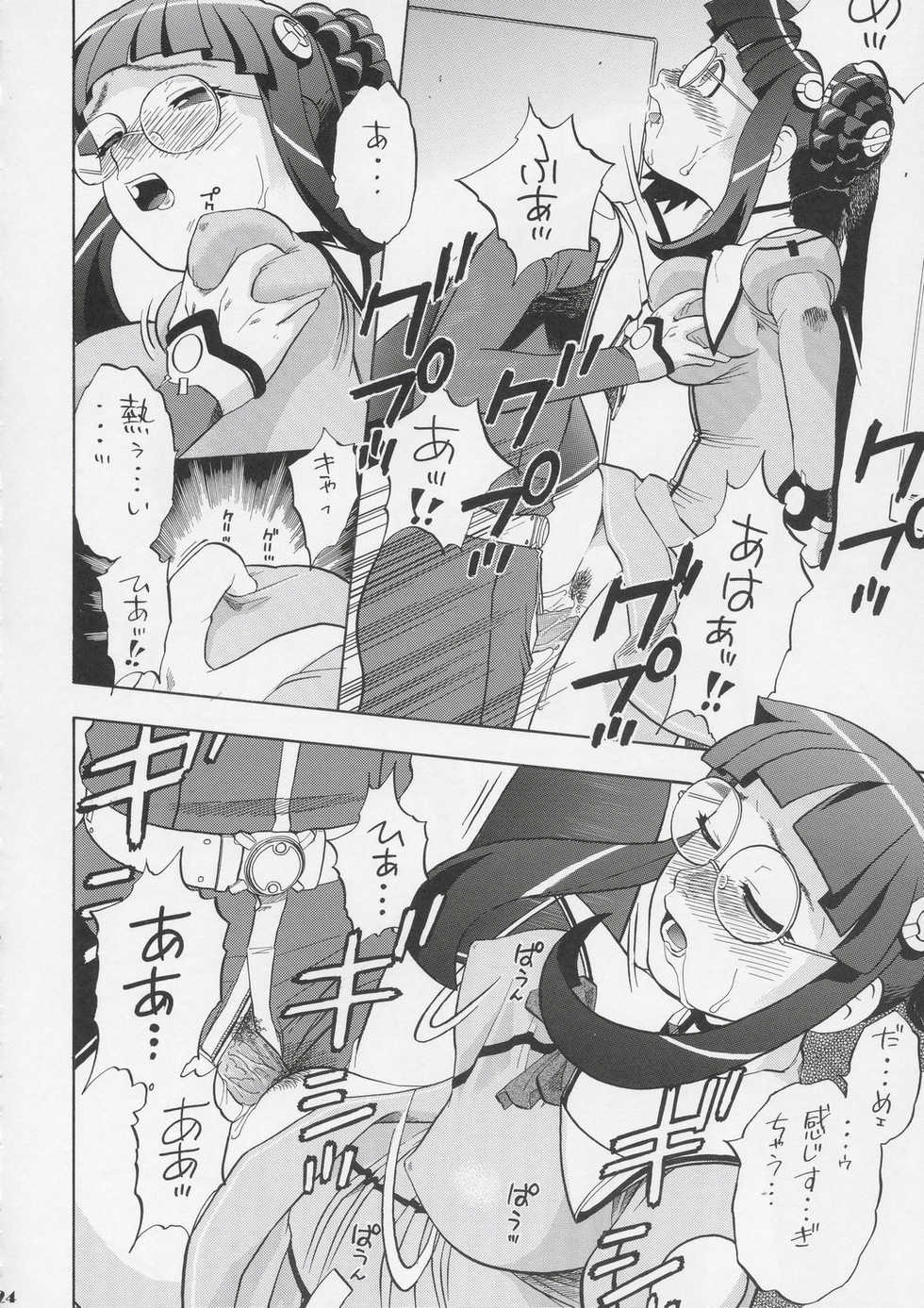 (C67) [Studio Wallaby (Niiruma Kenji)] Yayoi-saa~n!! (Uchuu no Stellvia) - Page 23