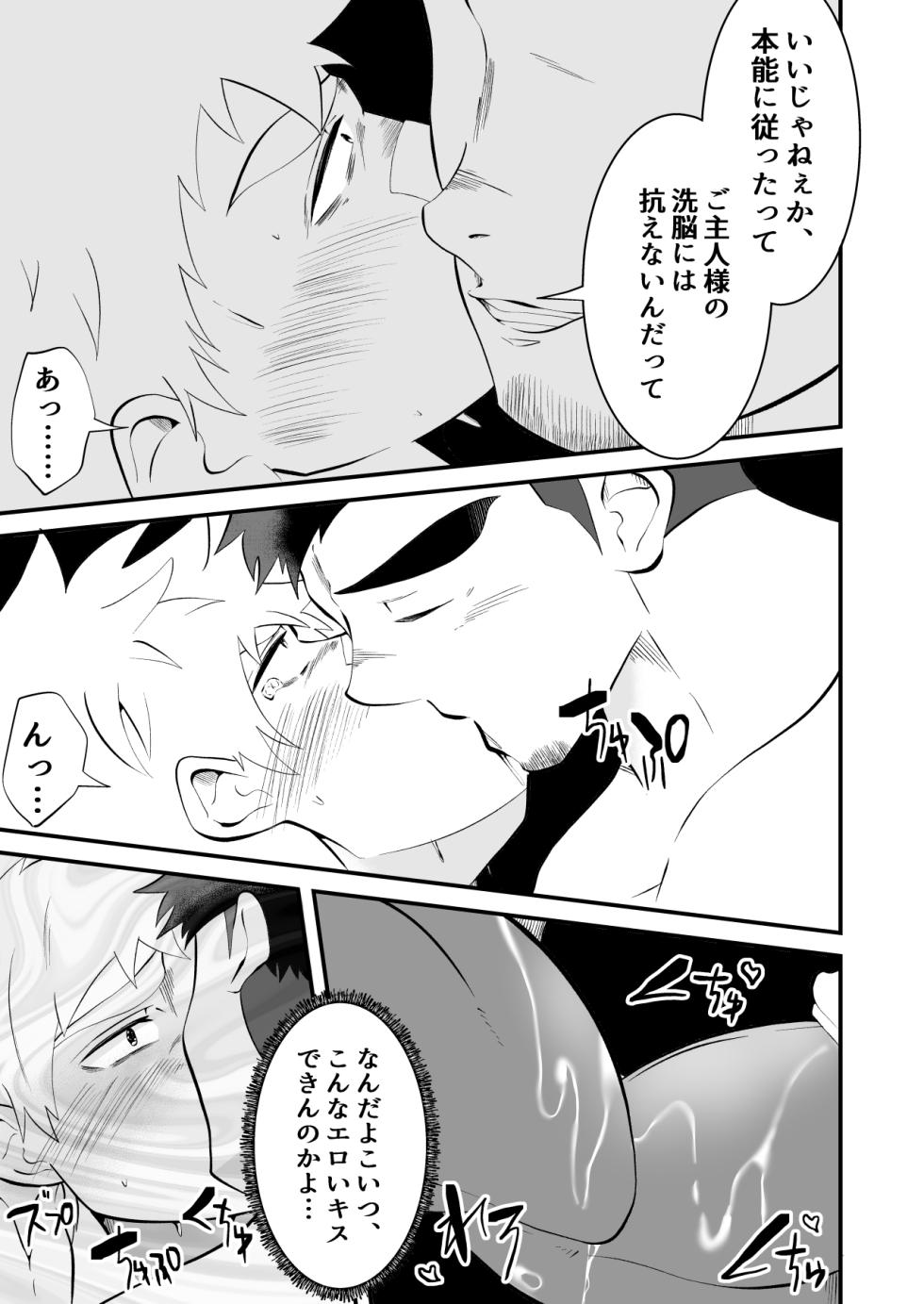 [Otoko no Saimin Fetiya-san (Matsukaze Akitarou)] Ochite iku ragaman sennou - Page 32