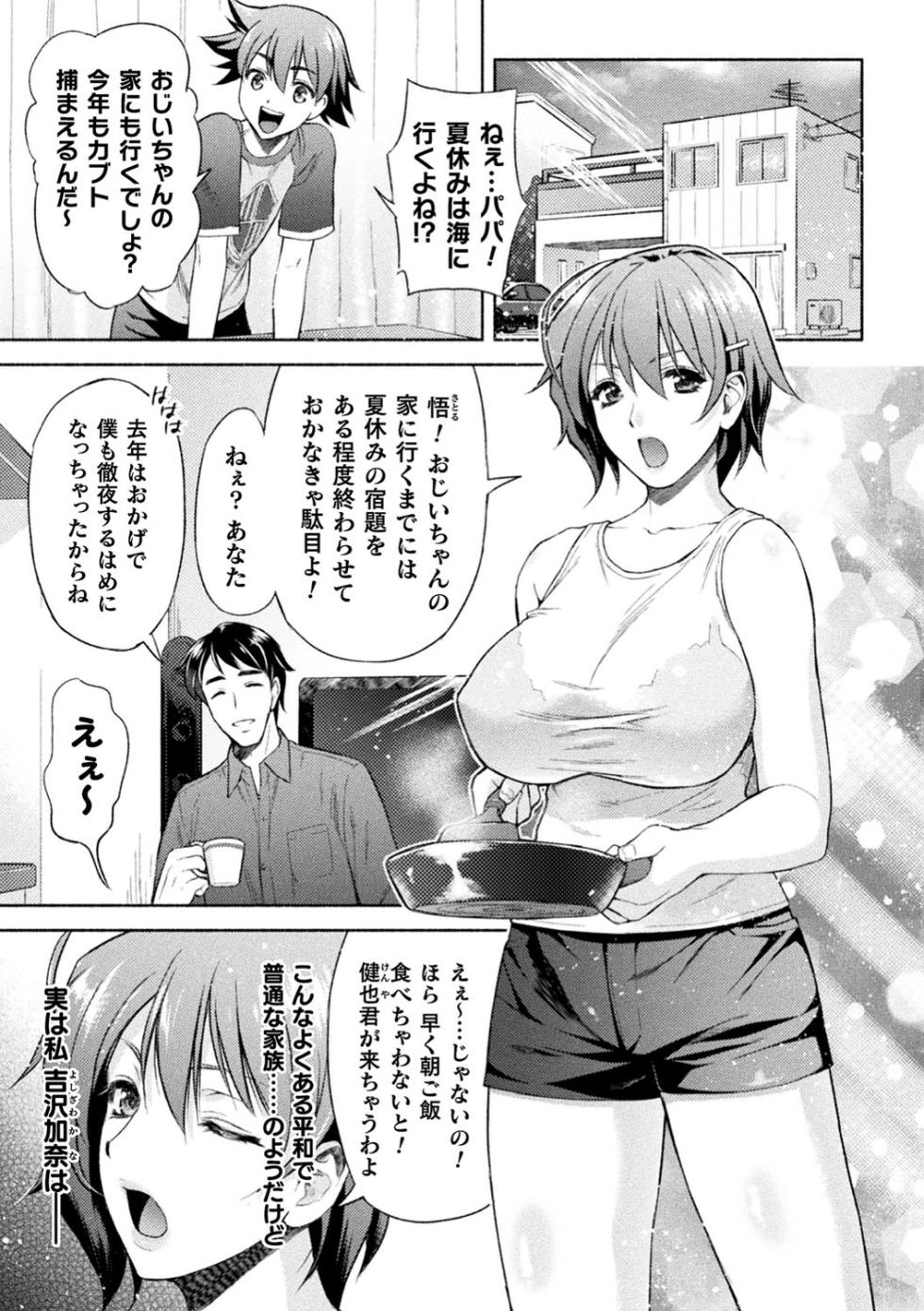 [Karasuma Nishiki] Mama wa Taimanin THE COMIC [Uncensored] [Digital] - Page 6