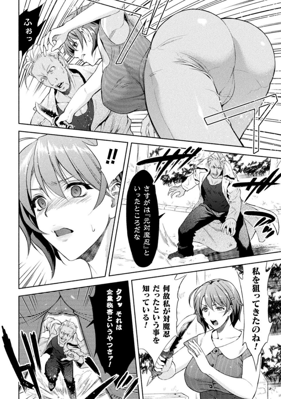[Karasuma Nishiki] Mama wa Taimanin THE COMIC [Uncensored] [Digital] - Page 15