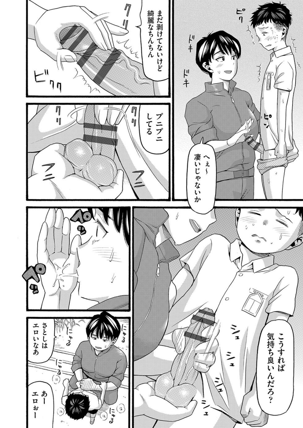 [Hatch] Hentai no Machi [Digital] - Page 11