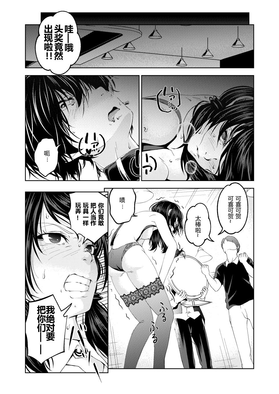 [Saimin Busoku (aeni9ma)] Saimin Stream #1.4（chinese）[TA自翻] - Page 19