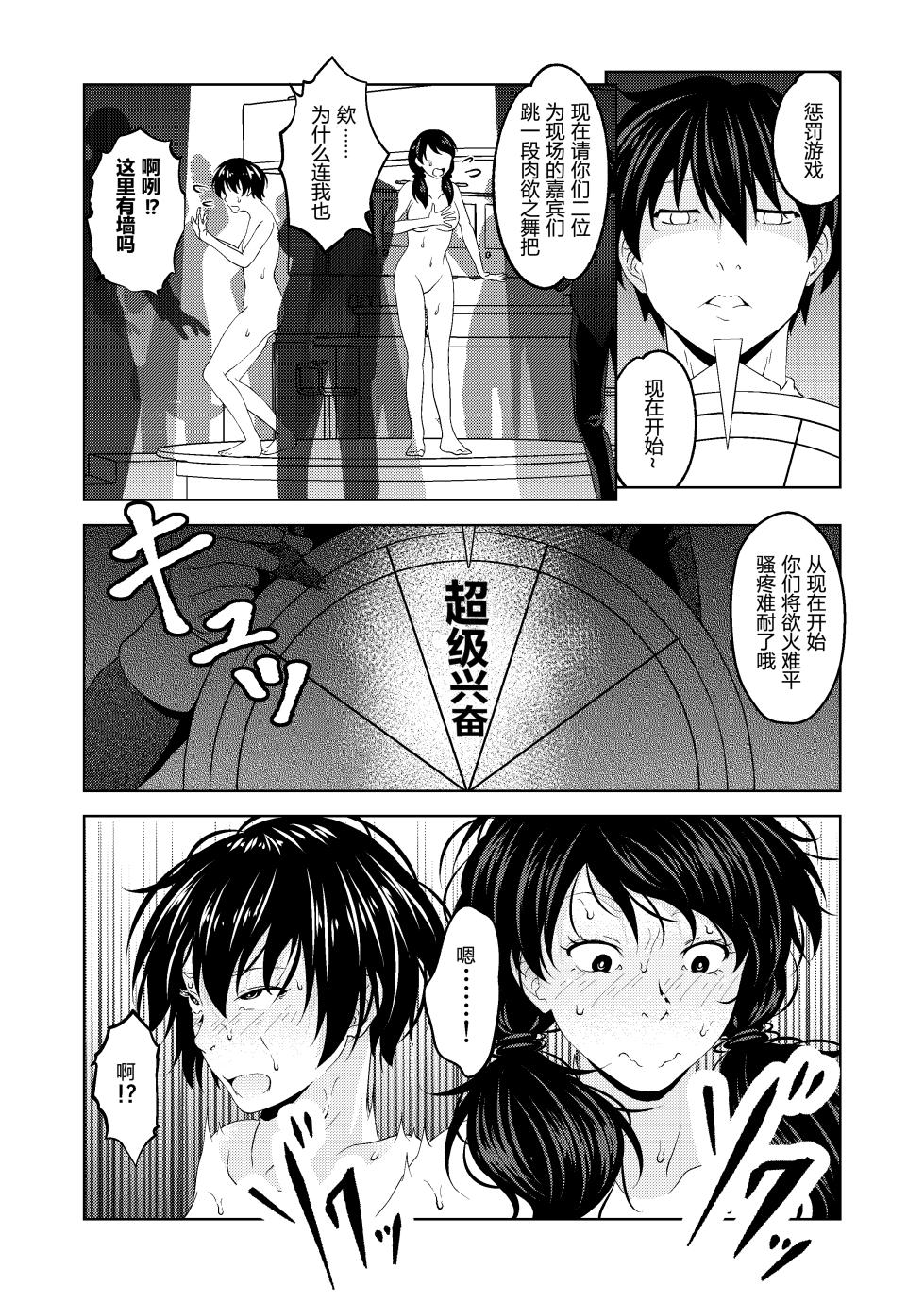 [Saimin Busoku (aeni9ma)] Saimin Stream #1.4（chinese）[TA自翻] - Page 29