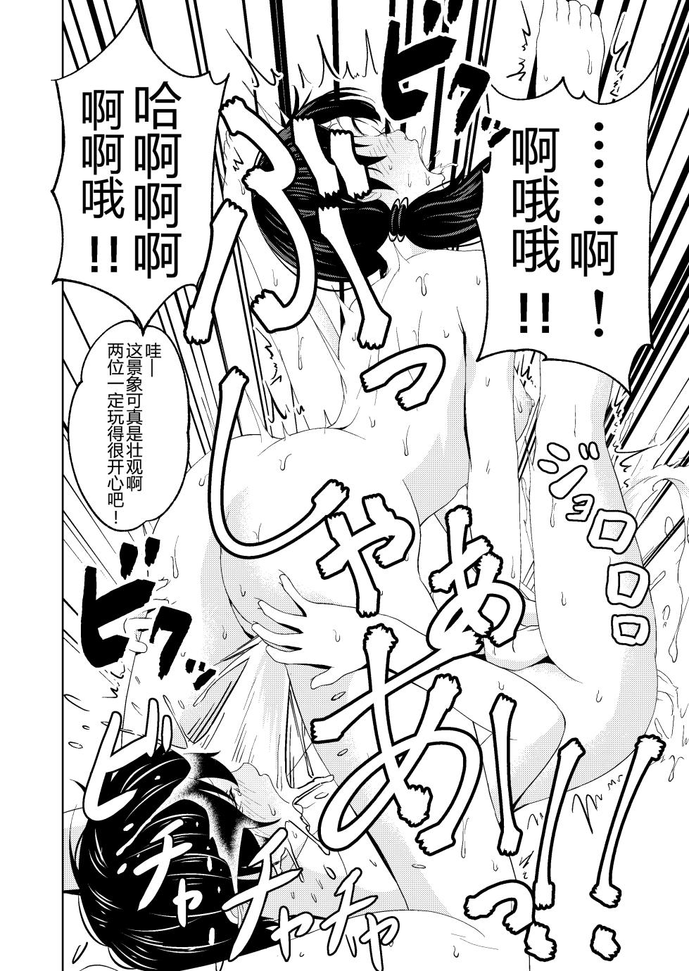 [Saimin Busoku (aeni9ma)] Saimin Stream #1.4（chinese）[TA自翻] - Page 37