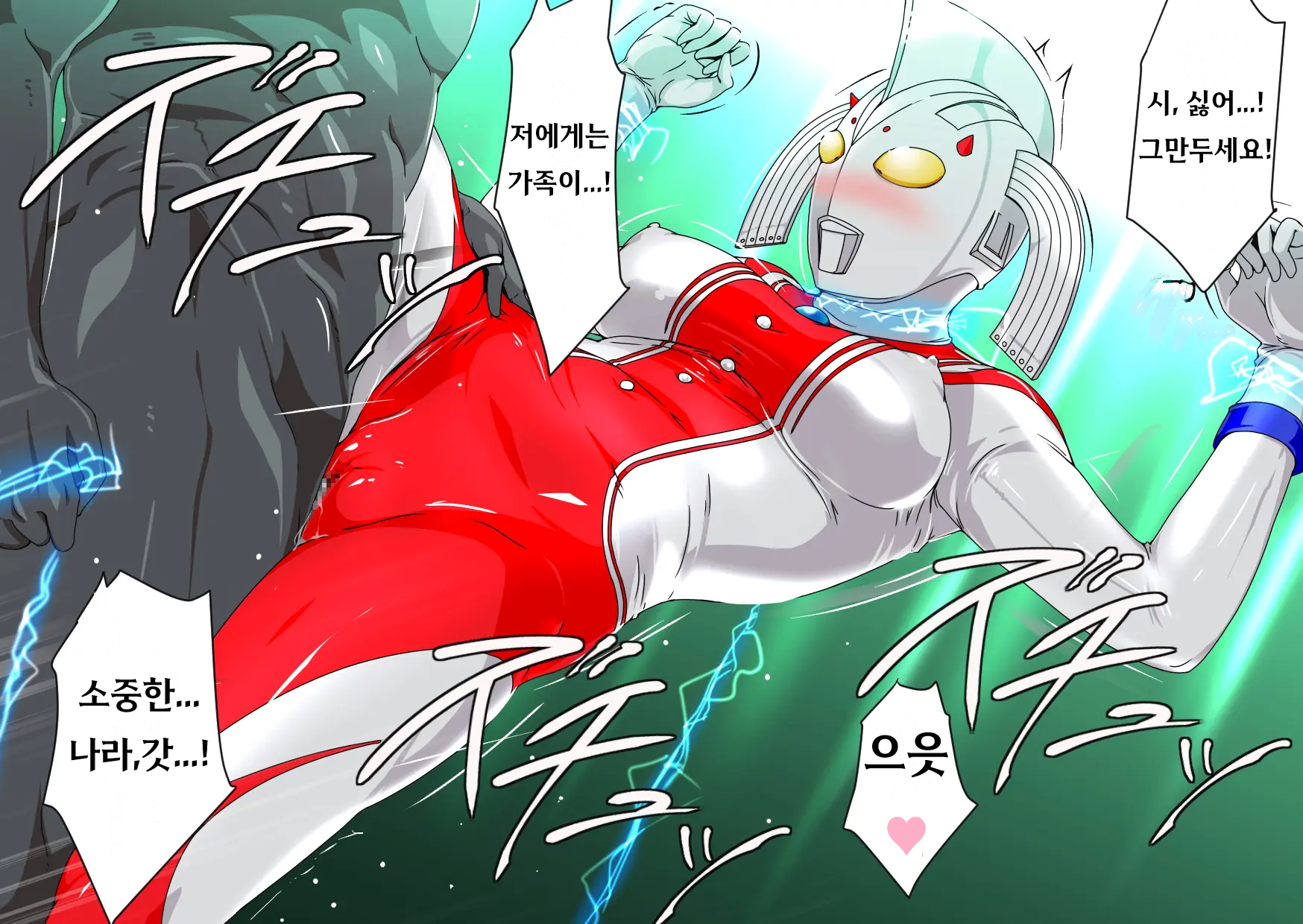 [Spiral Brain (Greco Roman)] T.k.S.t. ~Henshin Heroine & Onna Kaijin Tokushuu!~ | T.k.S.t. ~ 변신 히로인＆여성 괴인 특집 ~ (Kamen Rider, Ultraman) [Korean] - Page 10