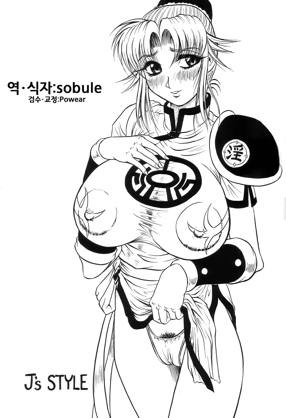 (C63) [J's Style (Jamming)] Zoukan Maam Soukan-1-gou (Dragon Quest: Dai no Daibouken) [Korean] - Page 2