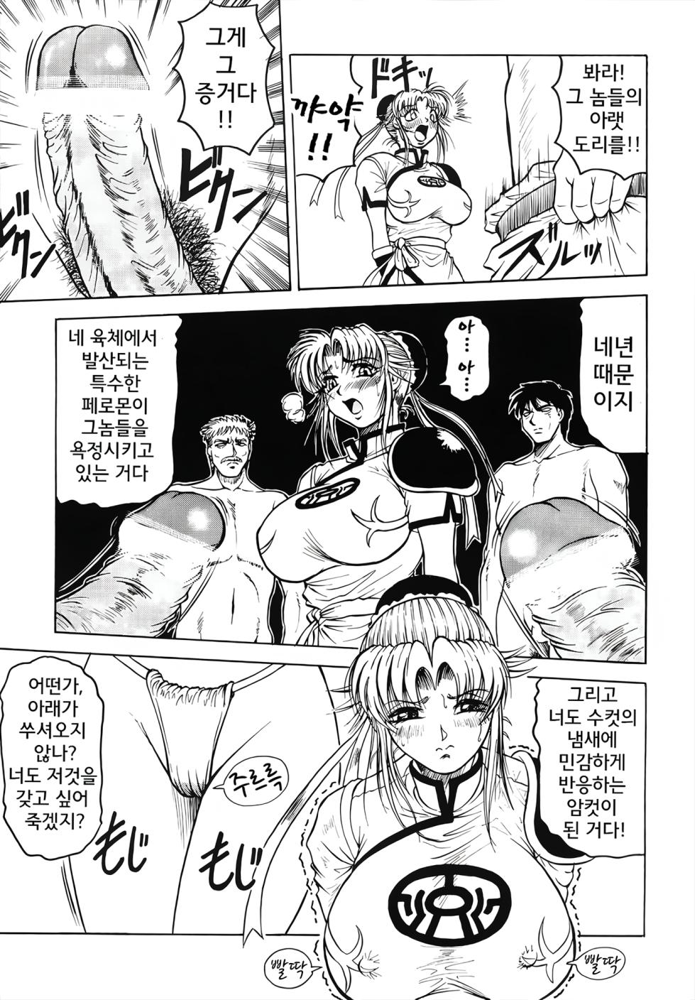 (C63) [J's Style (Jamming)] Zoukan Maam Soukan-1-gou (Dragon Quest: Dai no Daibouken) [Korean] - Page 5