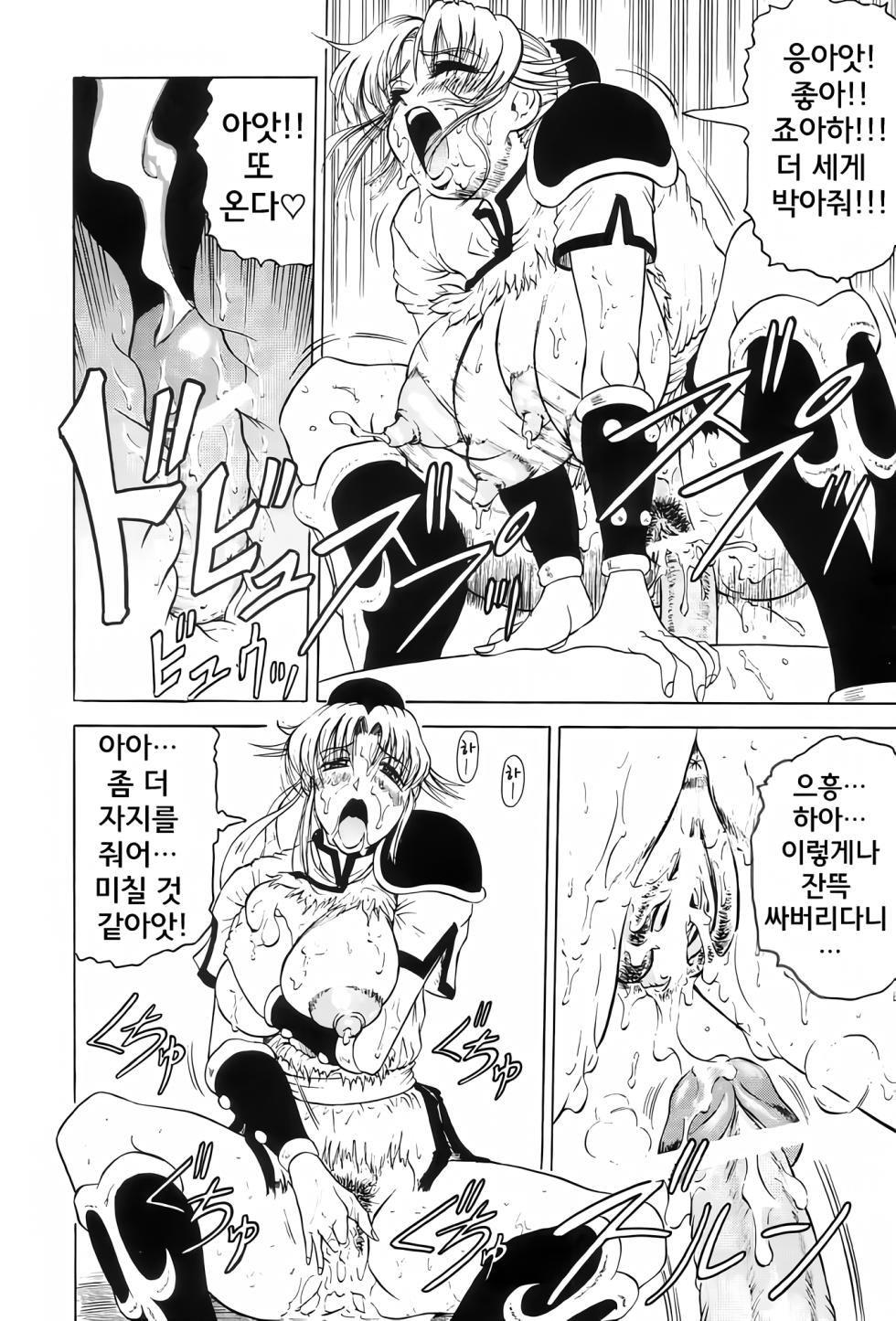 (C63) [J's Style (Jamming)] Zoukan Maam Soukan-1-gou (Dragon Quest: Dai no Daibouken) [Korean] - Page 18