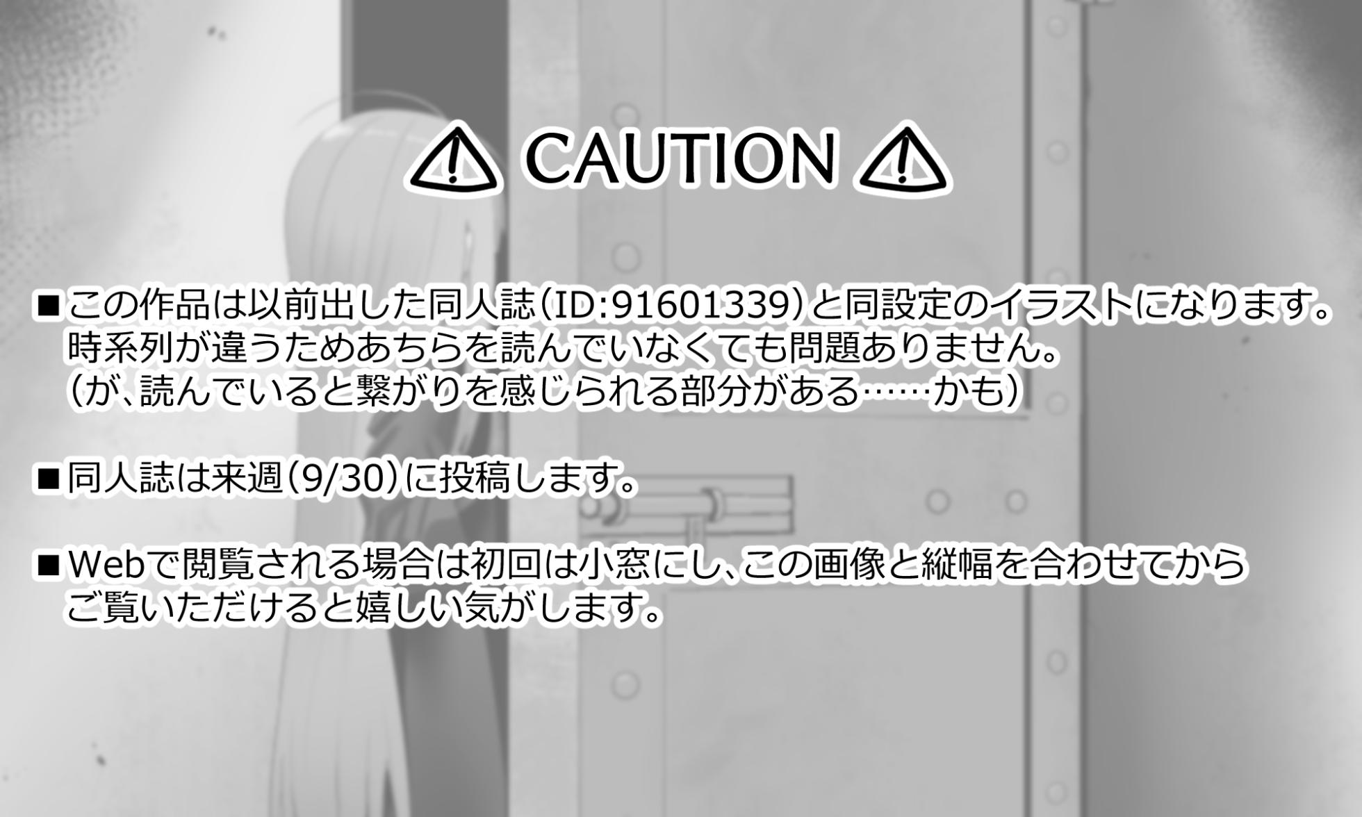 [Ariuo] File01: Kanojo no Shinshitsu ni tsuite (Shakugan no Shana) - Page 1