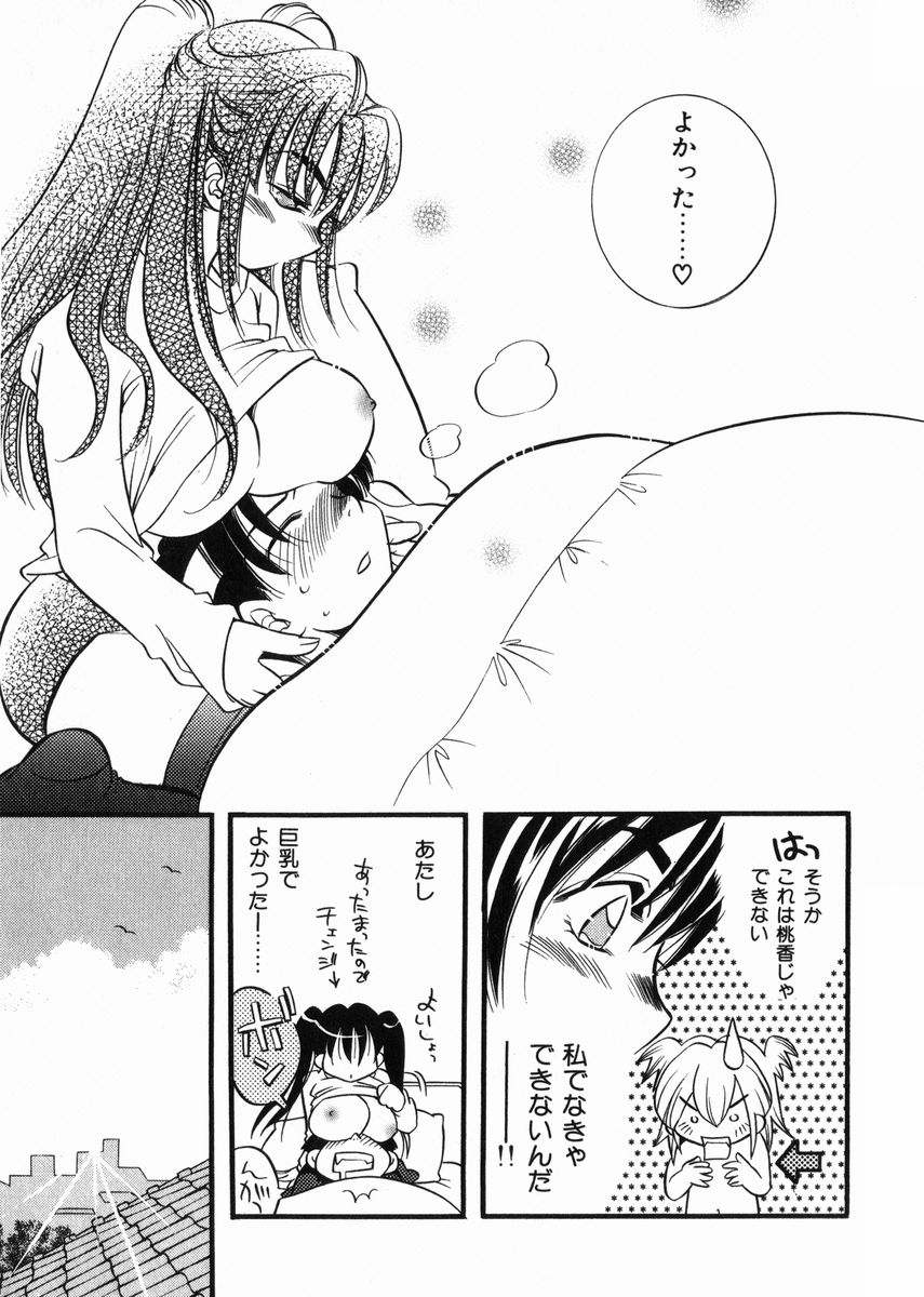 Seishun Binta - Page 20