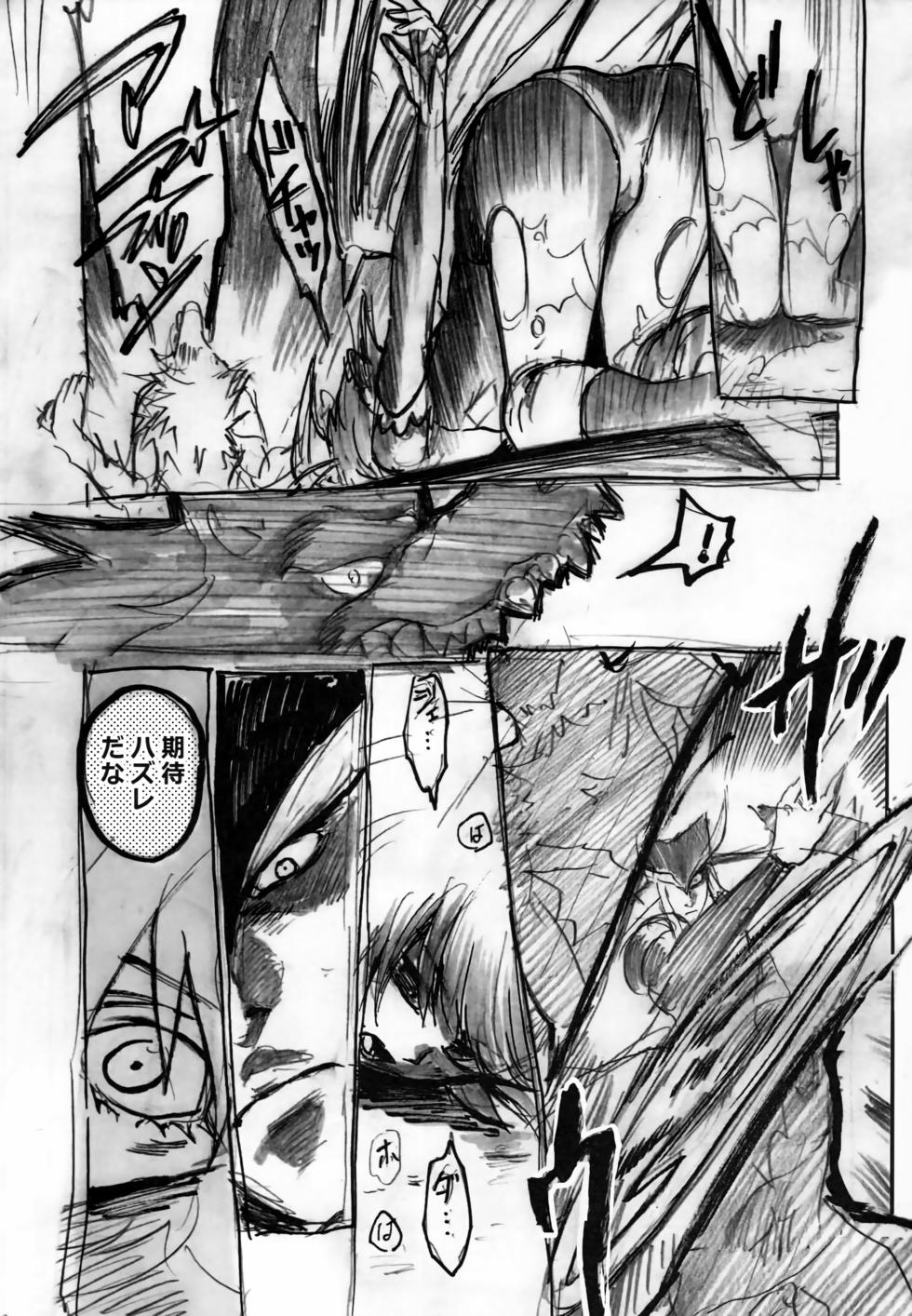 [Takesatorispa (niwacho, Takenoko Seijin)] Succu Bakkyun (Darkstalkers) - Page 2