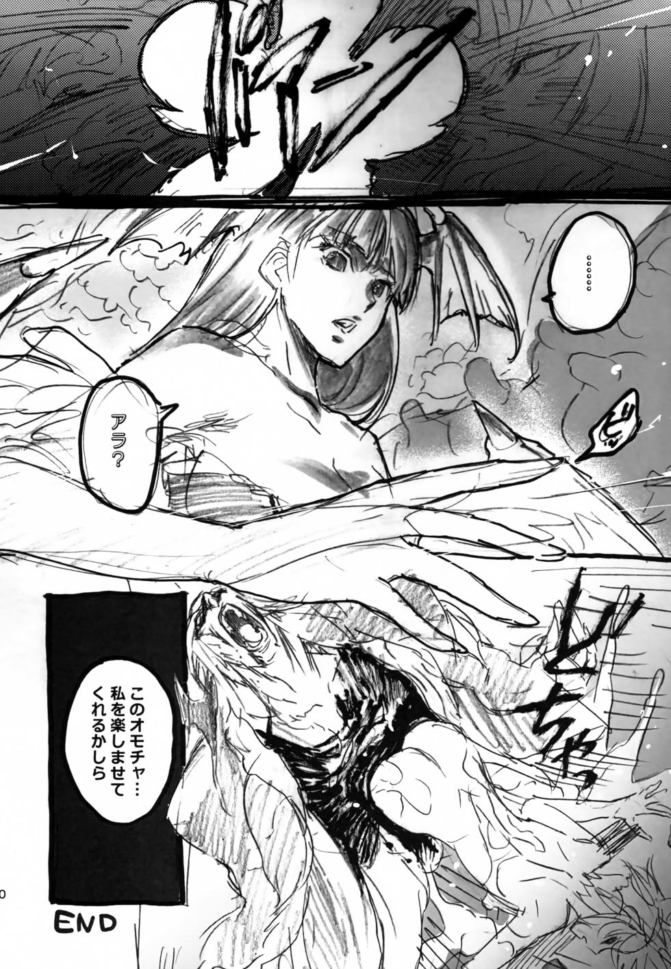 [Takesatorispa (niwacho, Takenoko Seijin)] Succu Bakkyun (Darkstalkers) - Page 9