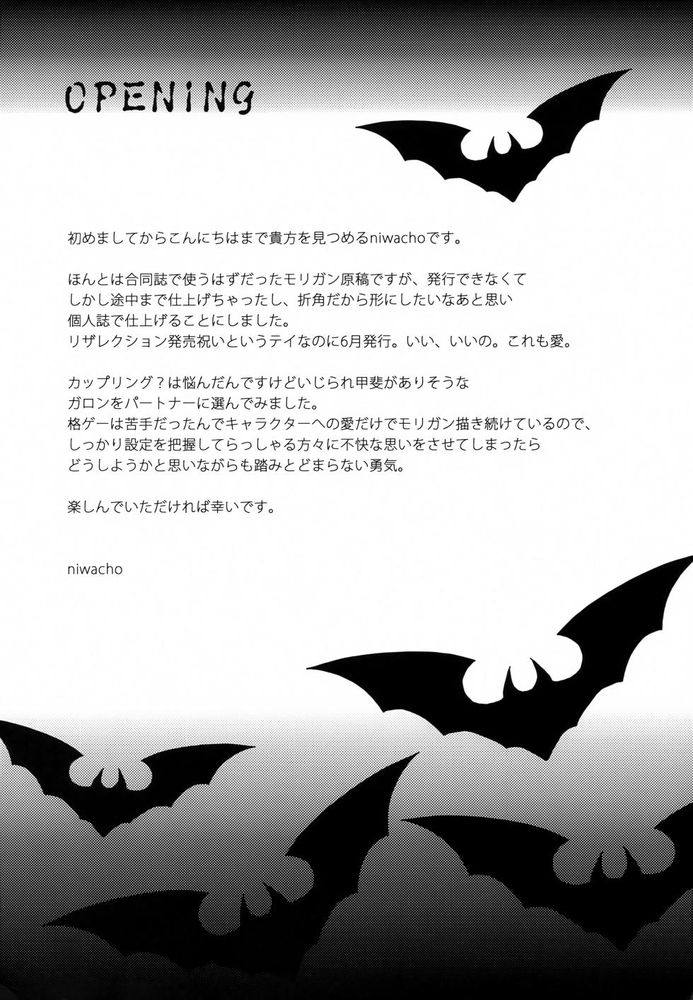 [TRIP SPIDER (niwacho)] Queen Sadistic (Darkstalkers) - Page 3
