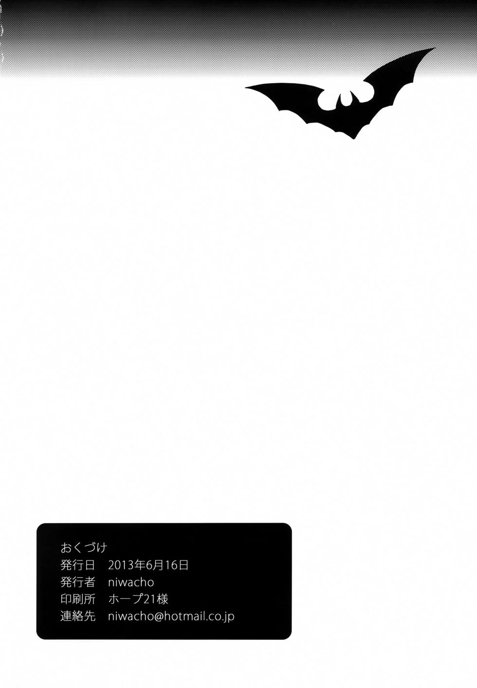 [TRIP SPIDER (niwacho)] Queen Sadistic (Darkstalkers) - Page 15