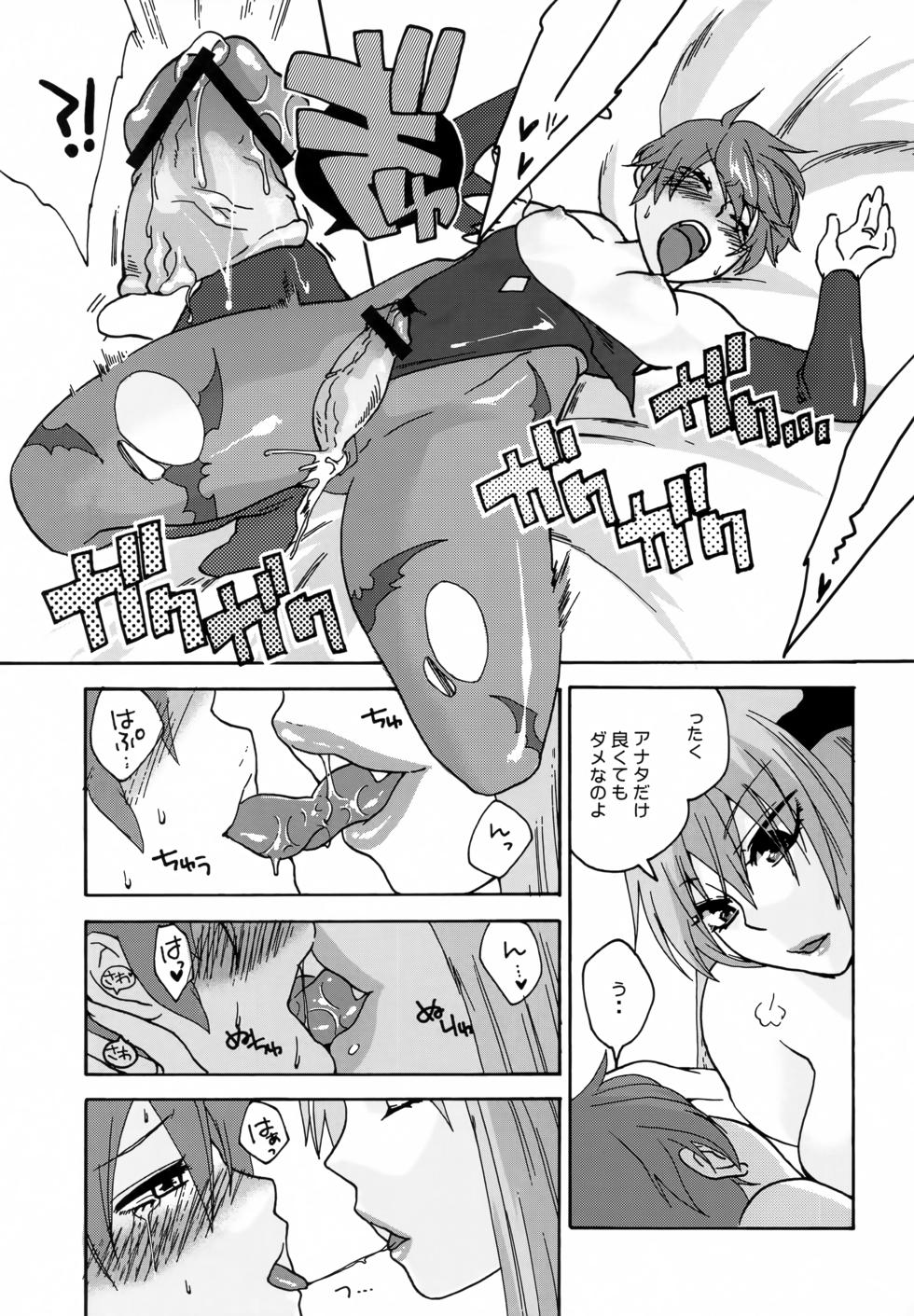 [TRIP SPIDER (niwacho)] regains (Darkstalkers) - Page 22