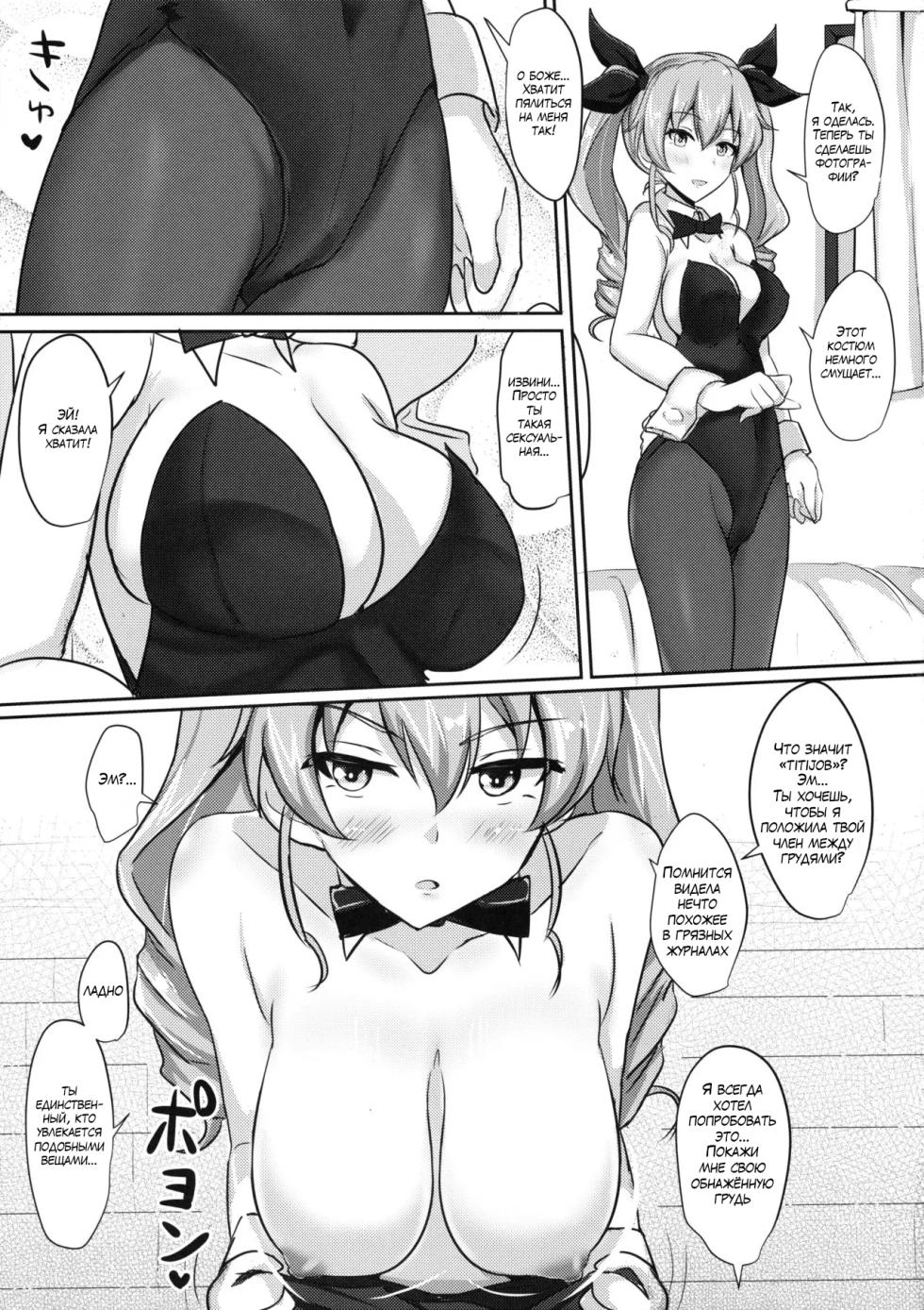 (C90) [Hakuginmokusei (Poshi)] Anchovy Nee-san White Sauce Zoe (Girls und Panzer) [Russian] [Mechen] - Page 14