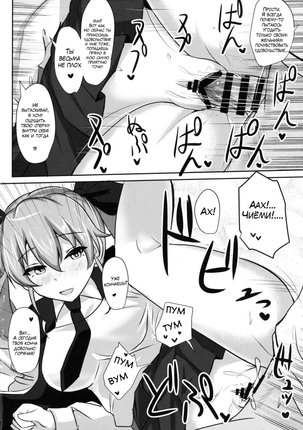 (C90) [Hakuginmokusei (Poshi)] Anchovy Nee-san White Sauce Zoe (Girls und Panzer) [Russian] [Mechen] - Page 17