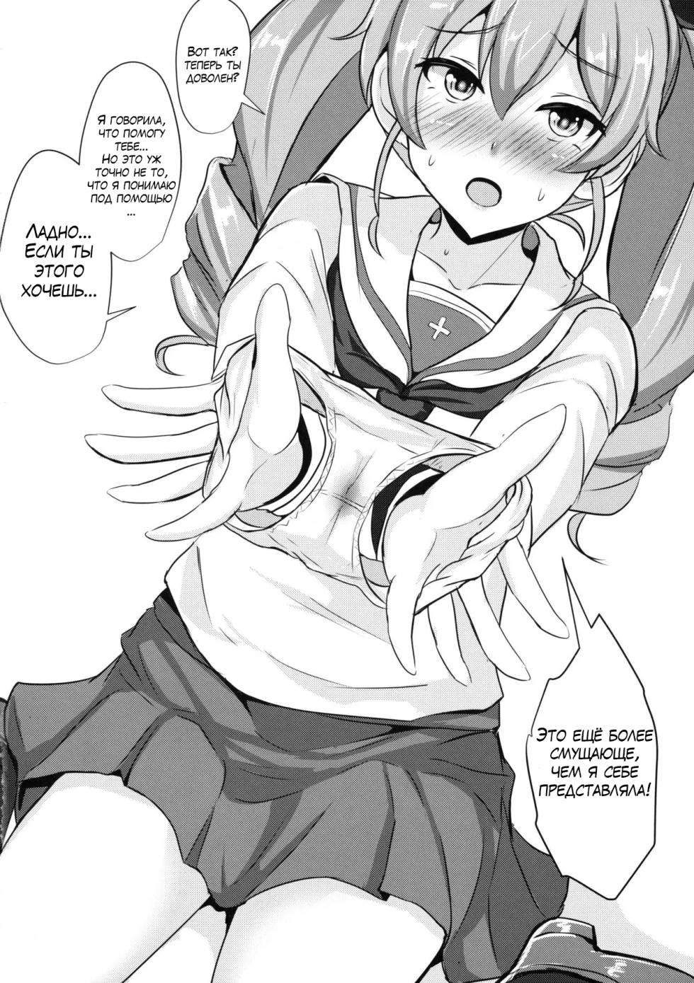 (C90) [Hakuginmokusei (Poshi)] Anchovy Nee-san White Sauce Zoe (Girls und Panzer) [Russian] [Mechen] - Page 21