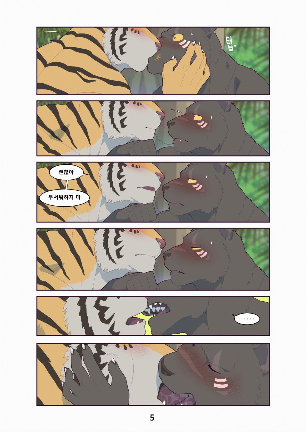 [Raccoon21] Black & Yellow - Jungle [English, Korean] - Page 11