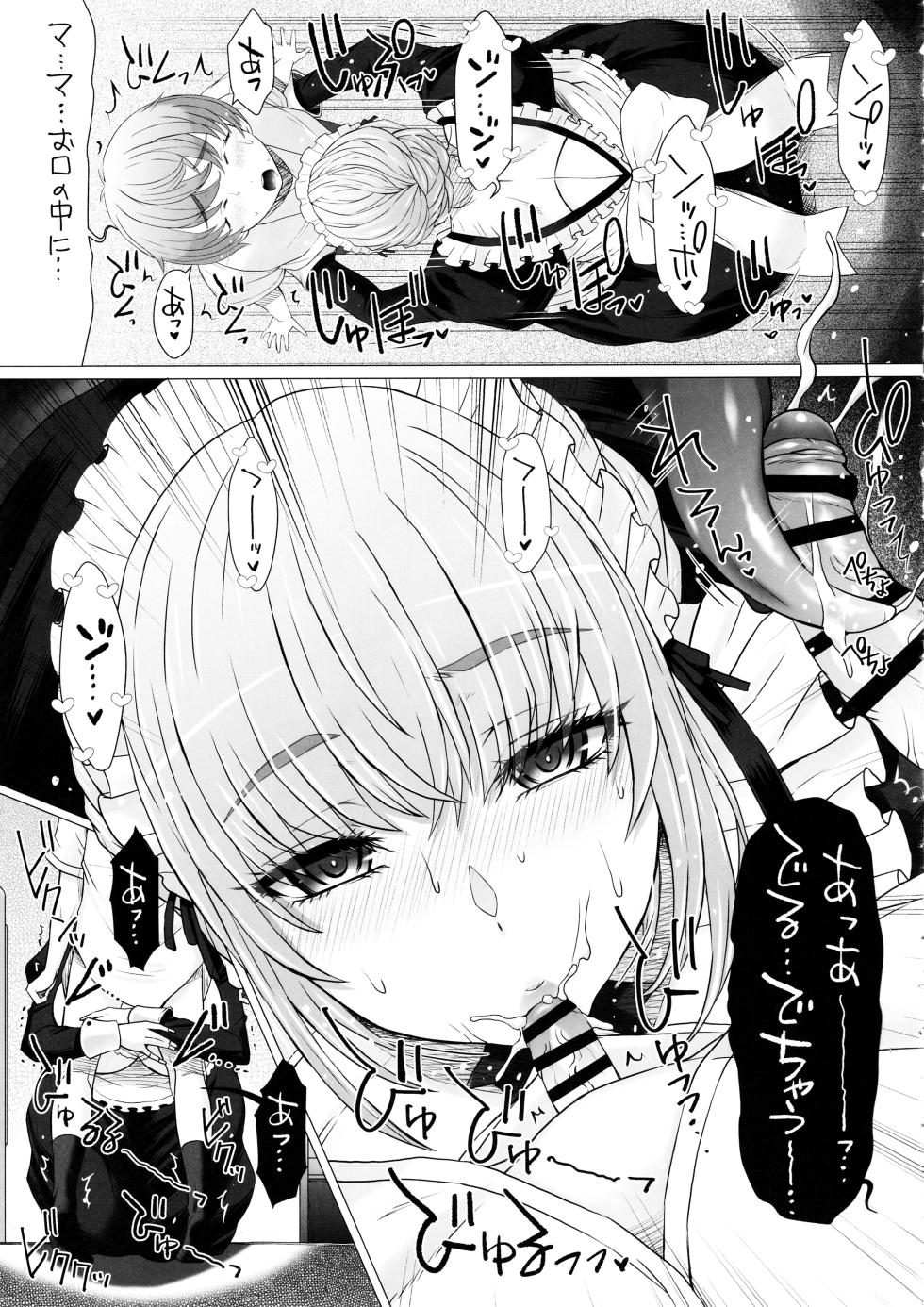 (C102) [Omoshiro Burger (Tokuda Shinnosuke)] Nakayoshi-en Senzoku Jimuteki Maid-san ga, Boku-chan no Milk Mama ni Naru made~ - Page 10