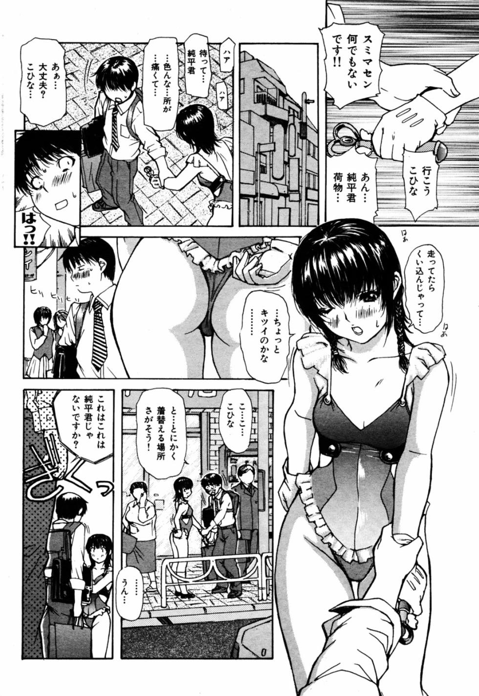 COMIC Kairakuten 2005-08 - Page 28
