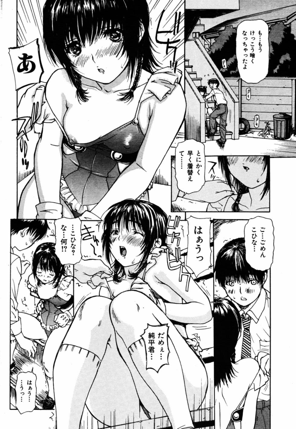 COMIC Kairakuten 2005-08 - Page 32