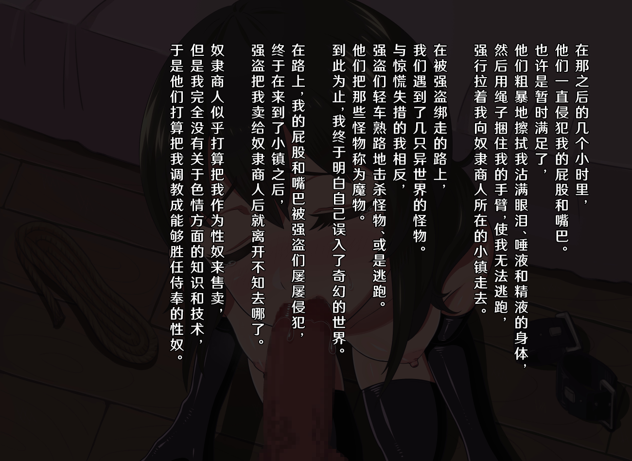[Kamaros] Fantasy Sekai ni Mayoikonda Jogakusei no Midara na Henbou [Chinese] [K某翻译] - Page 28